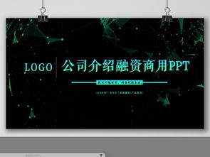 藍色科技 創(chuàng)新引領，智繪未來——產品推廣、招商融資暨技術轉讓戰(zhàn)略發(fā)布會