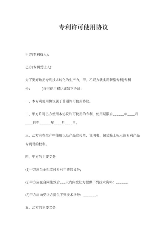 專利設(shè)計(jì)素材與技術(shù)推廣 激發(fā)創(chuàng)新潛能，加速市場轉(zhuǎn)化