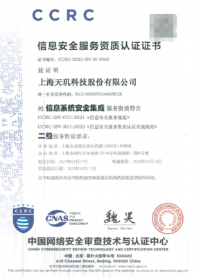 天璣科技 以信息安全運(yùn)維為基石，賦能企業(yè)數(shù)字化轉(zhuǎn)型與軟件開(kāi)發(fā)