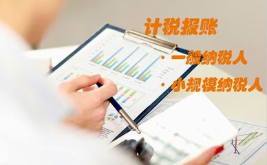 高級記賬報稅服務 深圳華智中天管理咨詢，優(yōu)質(zhì)品牌的實惠之選